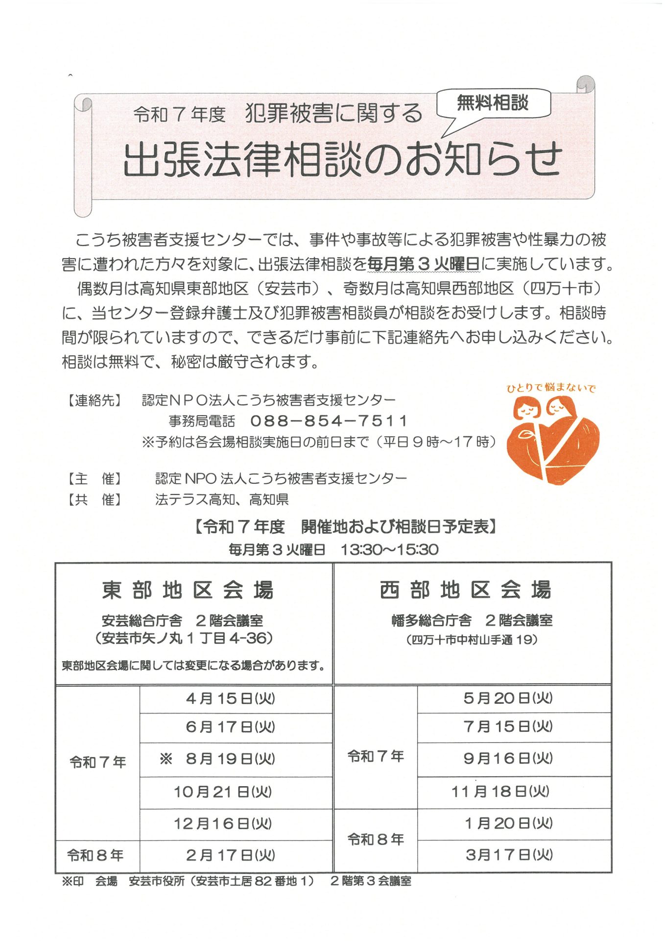 立花書房 / 警察公論2025年3月号（第80巻第3号）